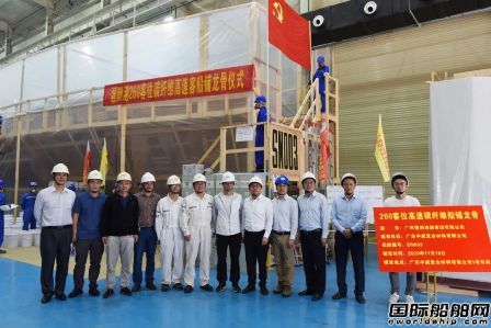 亞洲首艘整船建造碳纖維高速客船鋪設龍骨