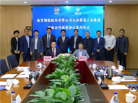 招商工業和南鋼股份簽署戰略合作協議