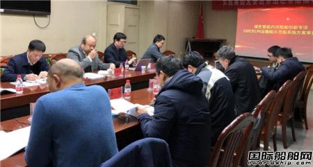 長江船舶設計院承接中長燃公司多項船舶新建和改造項目設計