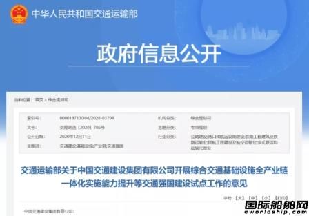 交通部發文試點研發橋島隧集群工程船舶裝備