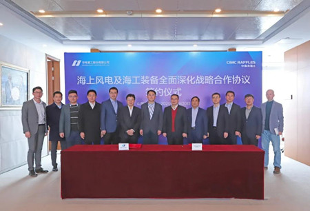 中集來福士與華電重工簽署海上風(fēng)電及海工裝備戰(zhàn)略合作協(xié)議