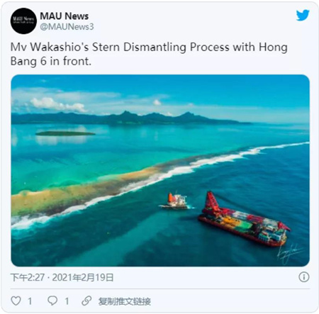 "Wakashio"號觸礁事故再次開庭：印度船長稱事發(fā)時喝酒