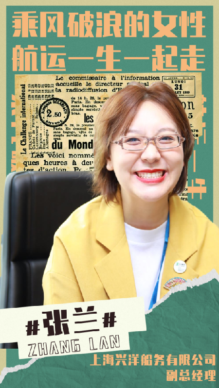 2021年“中國航運界十大杰出女性”榜單發布