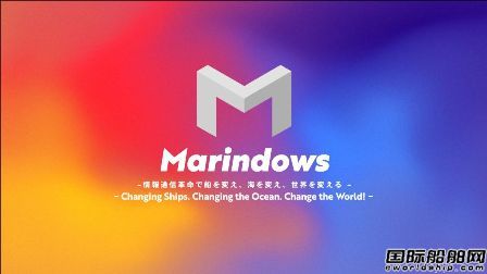 e5 Lab成立新公司Marindows將開發(fā)全球首個(gè)海洋OS