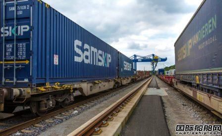 Samskip，中歐“絲綢之路”的閃閃明珠