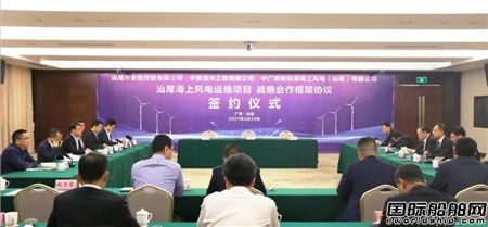 中集海工聯(lián)手中廣核新能源和汕尾金控共建汕尾海上風(fēng)電運(yùn)維基地