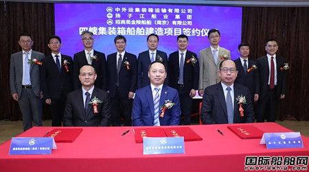 兩家大船廠分了4艘“小船”訂單?國企民營強強聯合