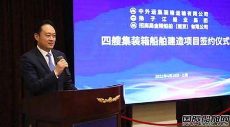 兩家大船廠分了4艘“小船”訂單?國企民營強強聯合