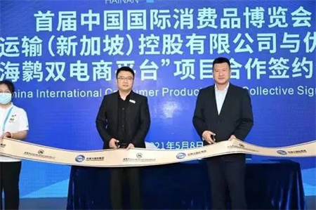 招商輪船和優瑞卡海鹲智慧雙電商平臺項目合作簽約