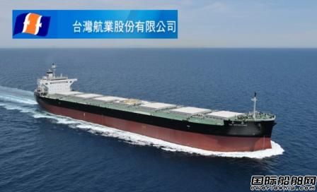 Inmarsat與JRC合作為臺灣航業(yè)船隊(duì)提供通信服務(wù)