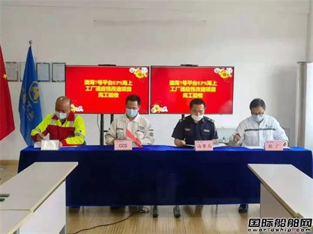 威海金陵完成國內首艘鉆井平臺轉型EPS海上工廠改造項目