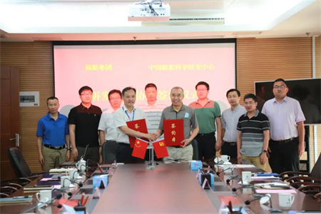 福船集團與中國船舶科學研究中心簽署研發合作協議