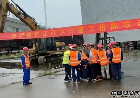 這家船廠拆了！中國造船業“東方神劇”終于落幕