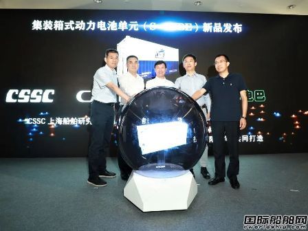 上船院牽頭研發(fā)集裝箱式動力電池單元推進船舶“電動化”