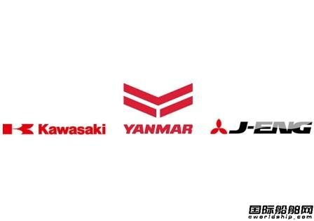日本三大船機商聯(lián)手組建氫動力發(fā)動機合資企業(yè)