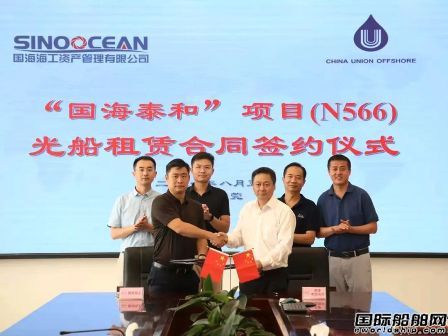 國海海工與天津中合簽訂“國海泰和”光船租賃項目