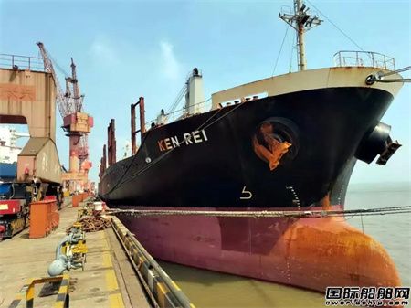 上海中遠(yuǎn)海運(yùn)重工完成“肯瑞”輪修理改裝再煥新生