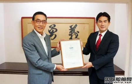 常石集團子公司TFC獲日本船級社供應商“創新”認證