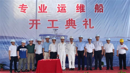 錢航船舶為中國電建華東院建造風電運維船正式開工