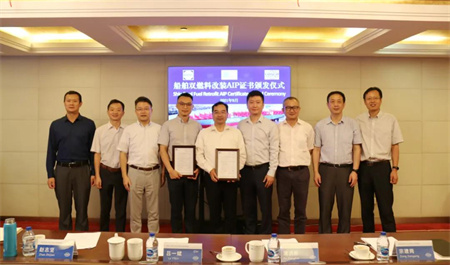 七〇八所集裝箱船雙燃料改裝設計獲船級社AIP認證