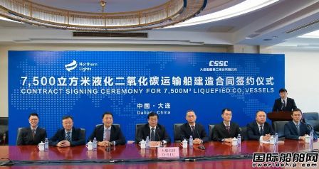 全球首制！大船集團獲2艘液化二氧化碳運輸船訂單