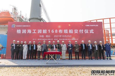中集來(lái)福士改造“潤(rùn)能168”布纜船項(xiàng)目完工交付