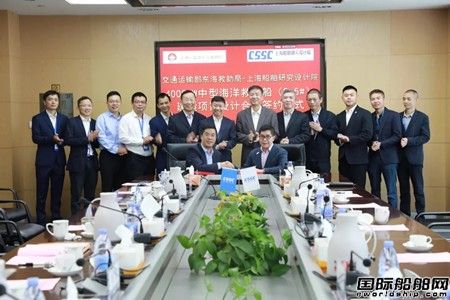上船院再簽4艘4000kW中型海洋救助船設(shè)計(jì)合同