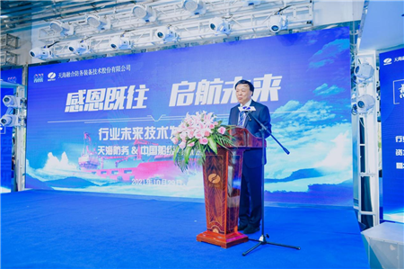 天海防務20周年慶典舉辦行業未來技術發展論壇資本市場分享交流