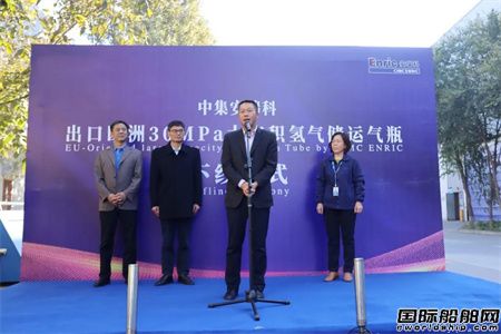 中集安瑞科交付歐洲客戶首批30MPa船用氫燃料儲運氣瓶