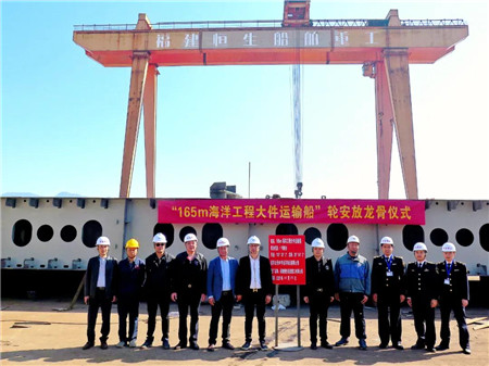 恒生船舶重工建造165米海洋工程大件運輸船開工