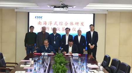 七〇二所與吉利科技集團簽署合作協議