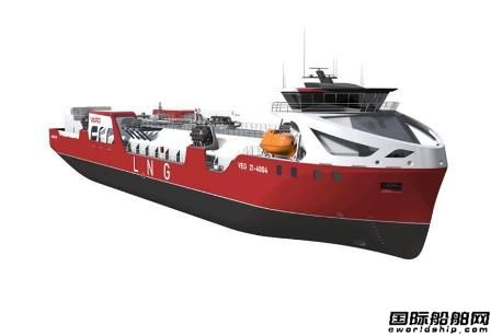 VARD開發新的7500立方米LNG燃料加注船設計