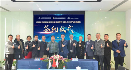 招商工業揚州金陵與上海藍魂簽署8套LNG供氣系統訂單暨清潔能源儲能系統全面深度合作協議