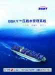 BSKYdˮϵy oa{ӹɷ޹˾
