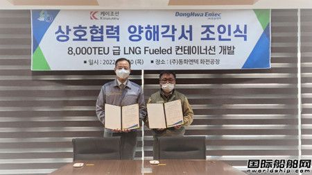K촬c|Ͷ̩_l(f)8000TEU(j)LNG(dng)b䴬