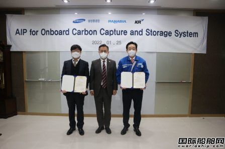 三星重工LNG動力船碳捕集技術獲KR原則性認可