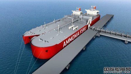 商船三井與三菱造船完成氨燃料FSRU概念研究