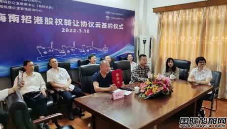 中遠海運大連投資與鏈接者集團聯合收購海南招港海運股權