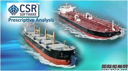 CSR軟件升級軟件產品滿足IACS最新規范