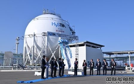 日本船企慶祝首艘液化氫運輸船完成長距離海運實證試驗