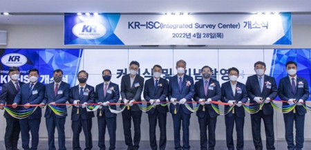 韓國船級社成立綜合檢查支援中心打造數字化船級社