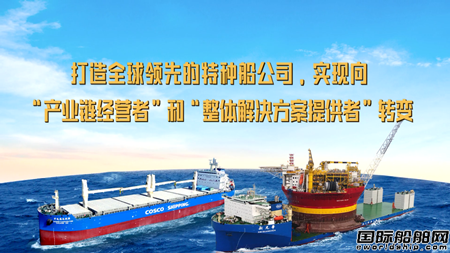 中遠(yuǎn)海特一季度凈利潤(rùn)3.16億元同比爆增1343%