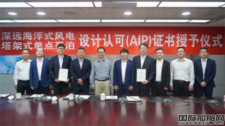 中國船級社為海油工程頒發深遠海浮式風電平臺等AIP證書