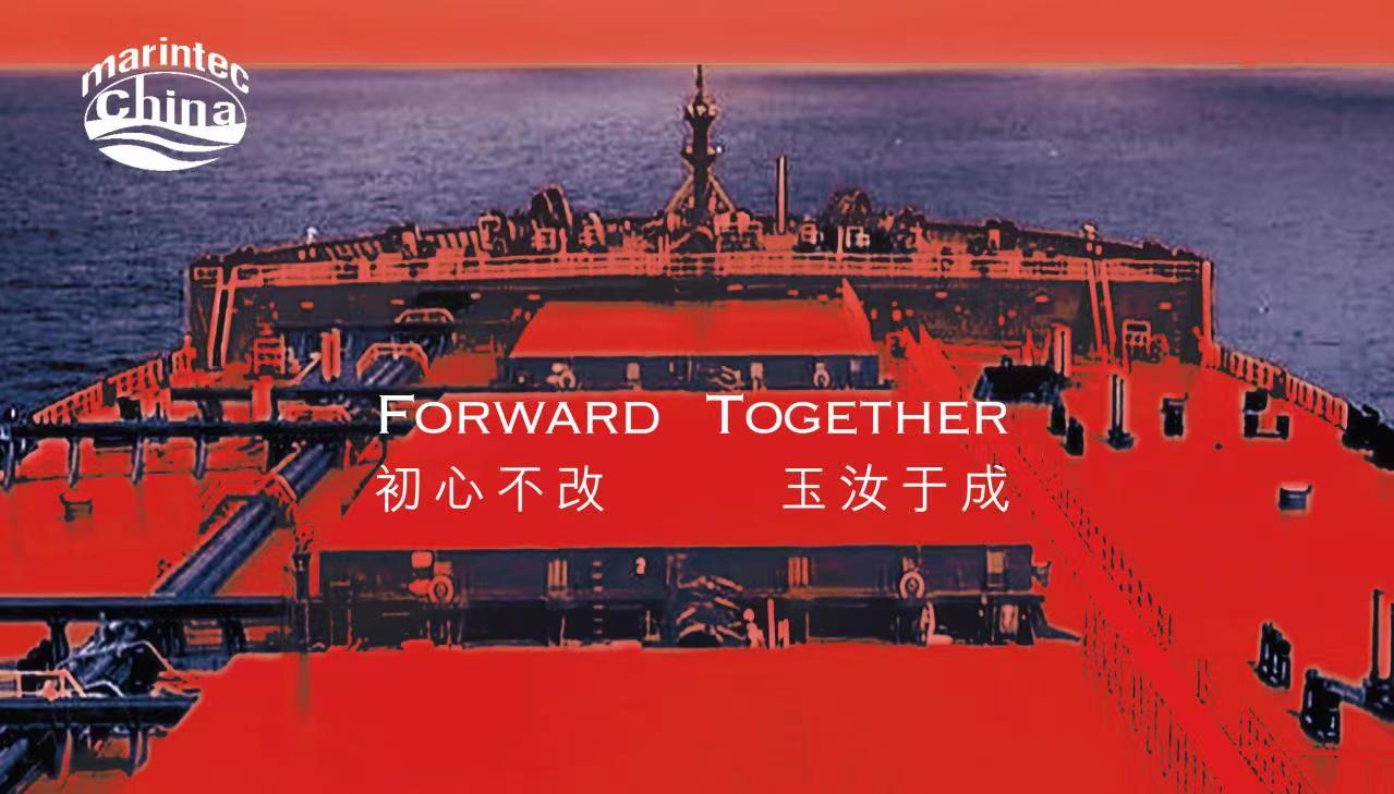 關于第21屆國際海事會展（Marintec China）延期舉辦的公告