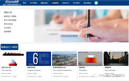 RINA助力打造海事人才國際化教育服務平臺