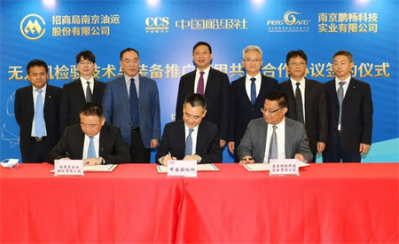 中國船級社和招商南油、南京鵬暢合作推廣無人機新檢驗技術(shù)和裝備