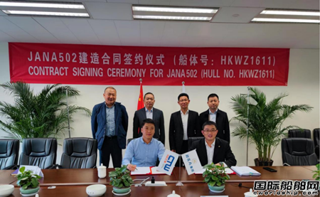 威海金陵和華科五洲簽訂兩座97米自升自航式作業平臺訂單