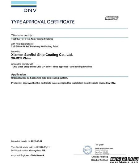 �B�T�p��ȡ��DNV�����紬��Ϳ���J�C