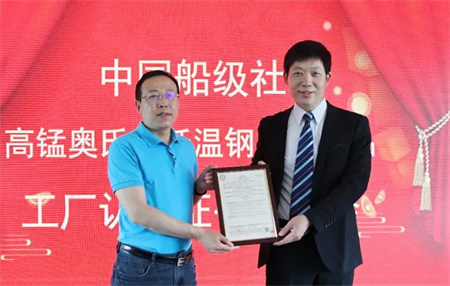 荊門宏圖研制高錳鋼LNG船用罐獲中國船級社認證