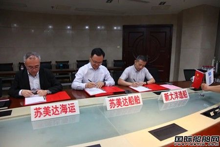 新大洋造船與國(guó)銀租賃簽訂4艘63000噸散貨船訂單